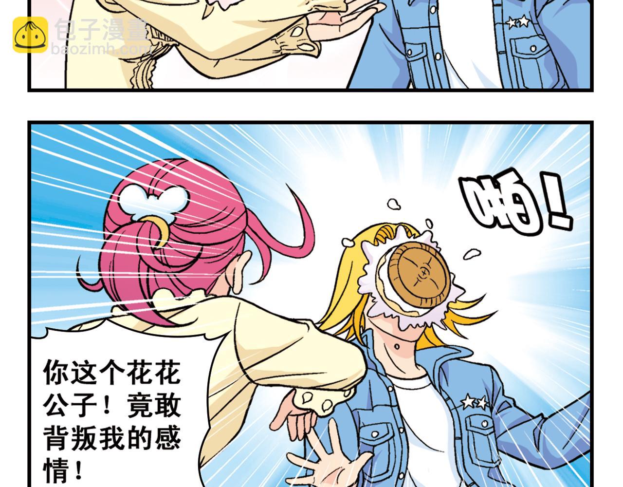 第64话 包租婆的温柔效应！2(1/2)-第64话