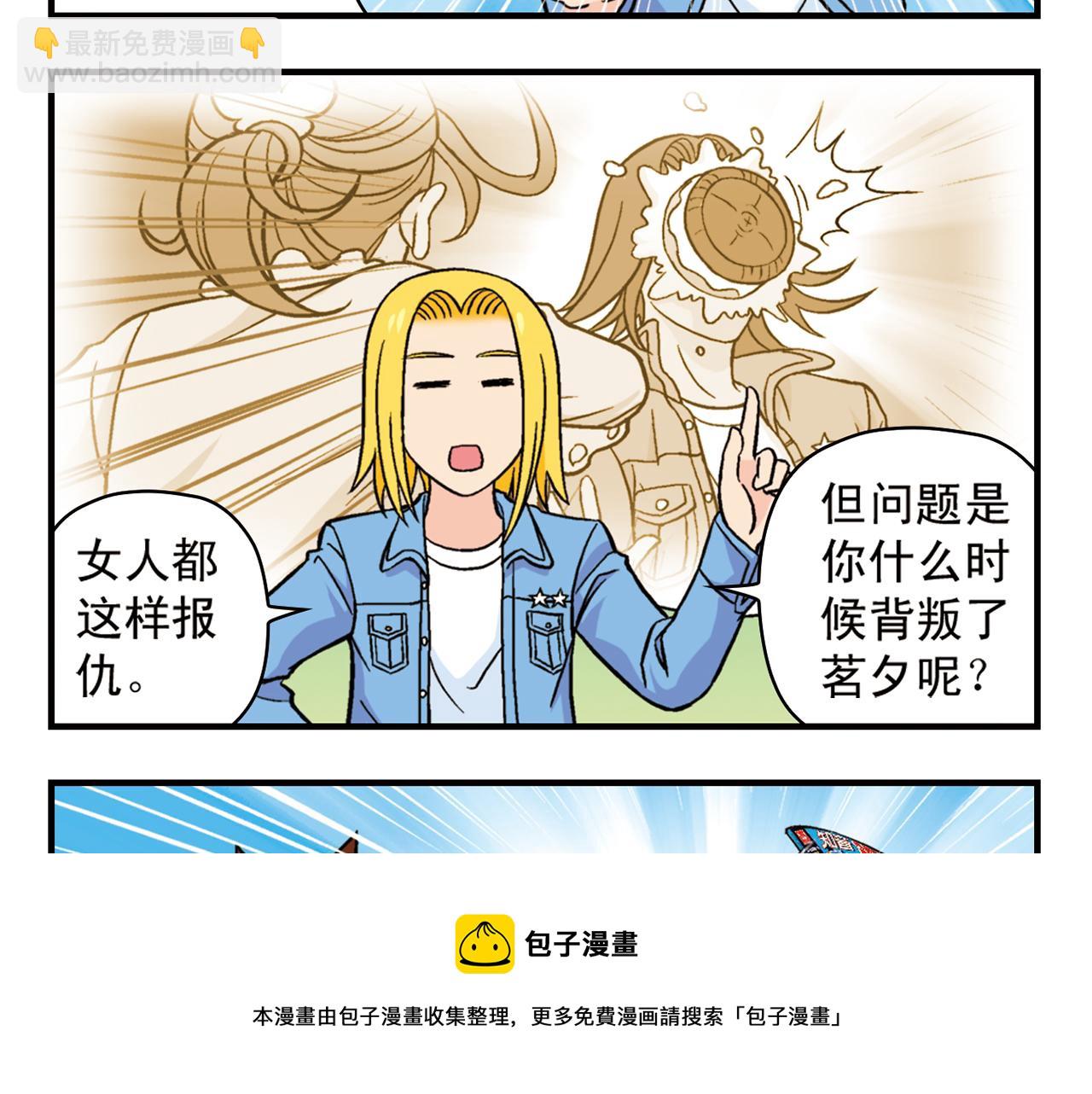 第64话 包租婆的温柔效应！2(1/2)-第64话