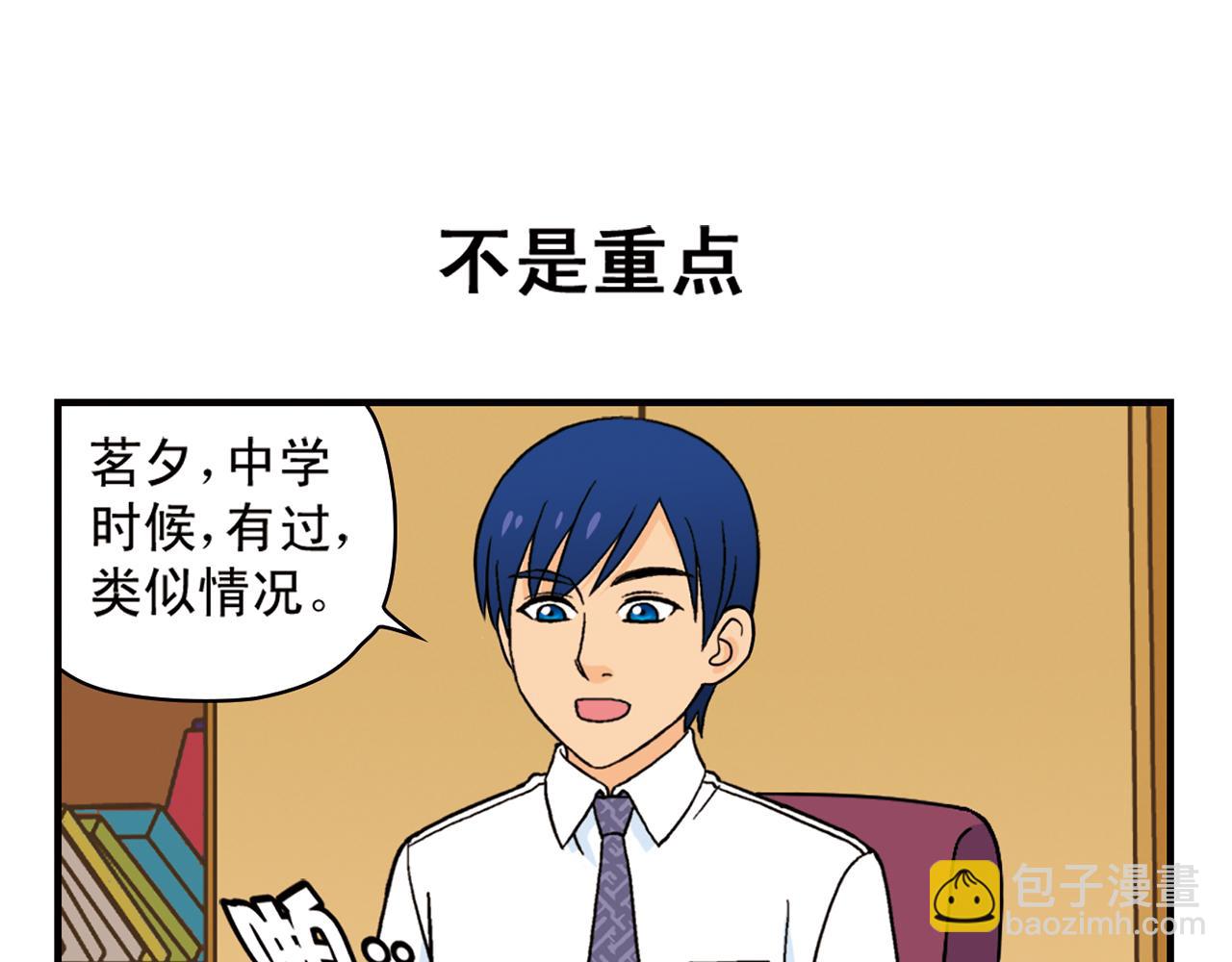 第64话 包租婆的温柔效应！2(1/2)-第64话