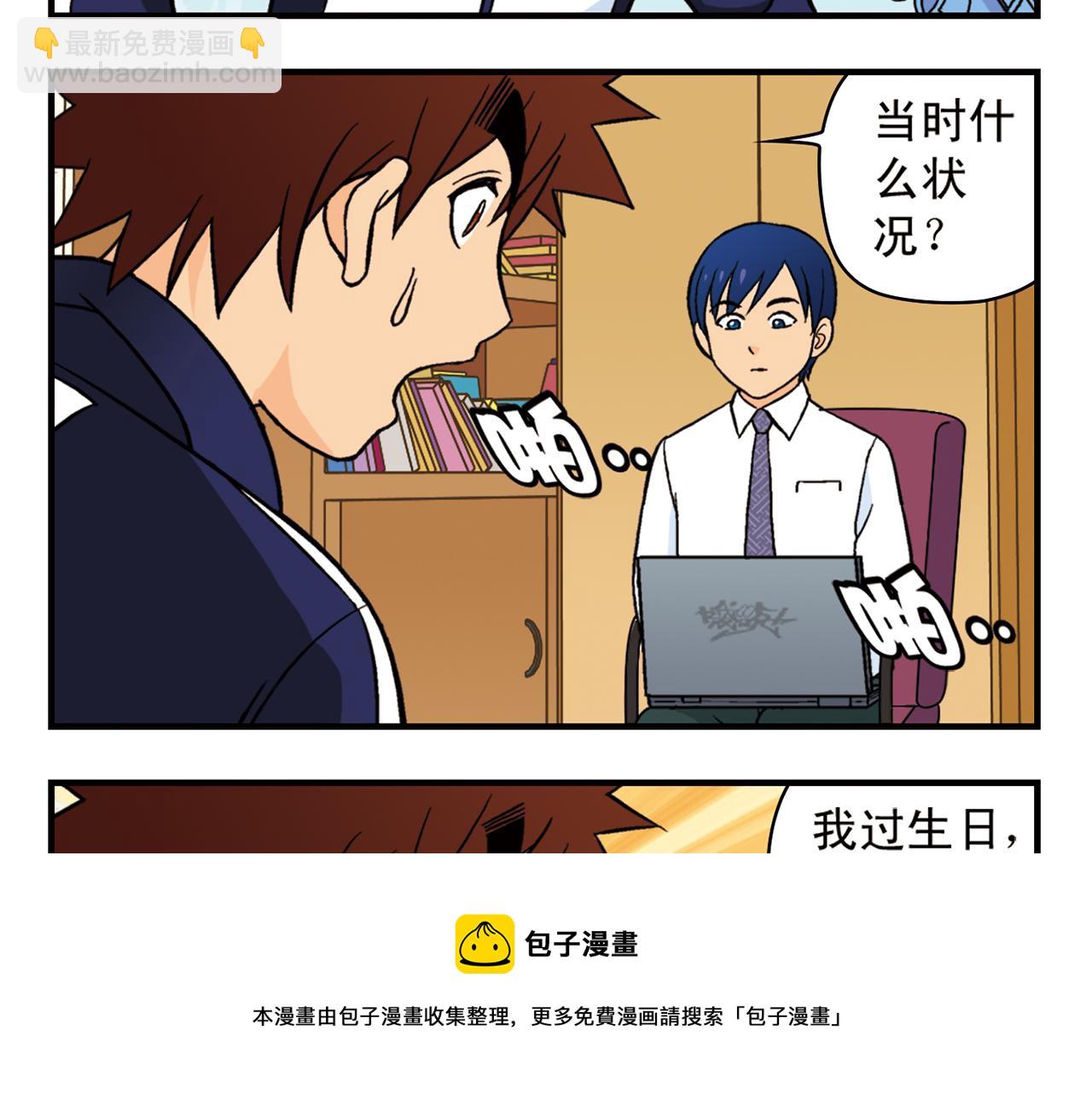 第64话 包租婆的温柔效应！2(1/2)-第64话