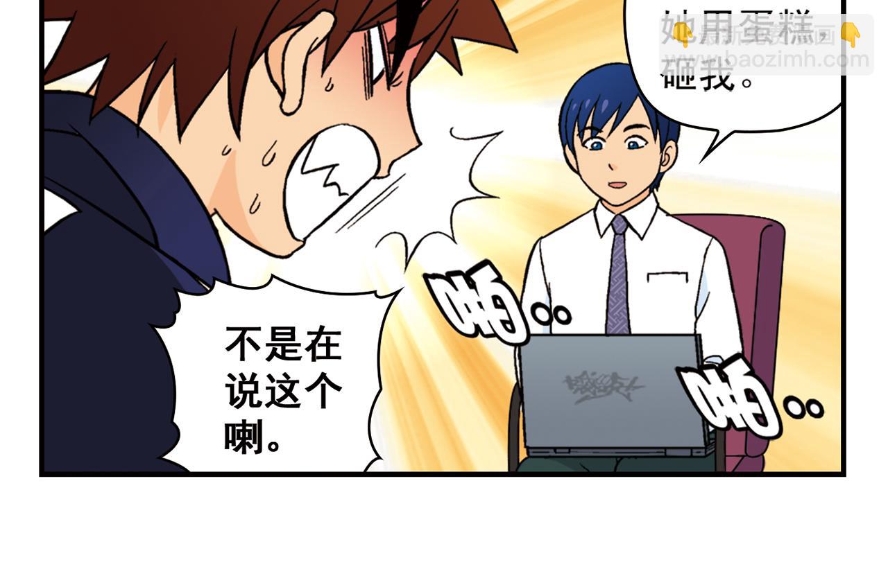 第64话 包租婆的温柔效应！2(1/2)-第64话