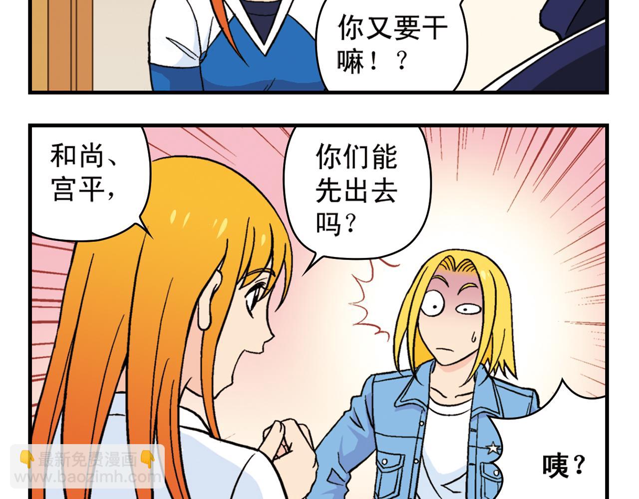 第64话 包租婆的温柔效应！2(1/2)-第64话