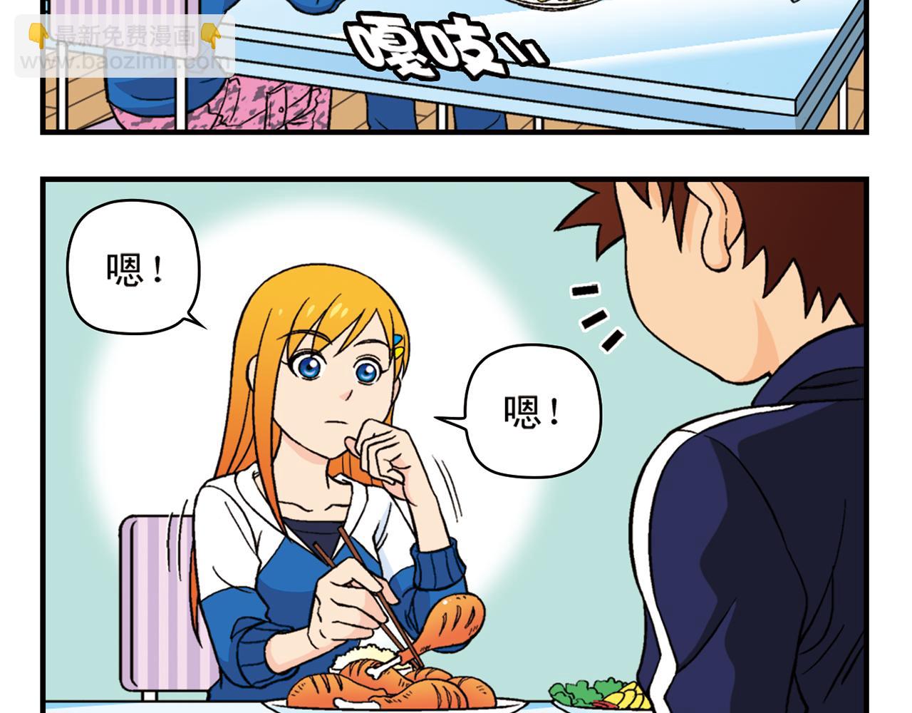 第64话 包租婆的温柔效应！2(1/2)-第64话