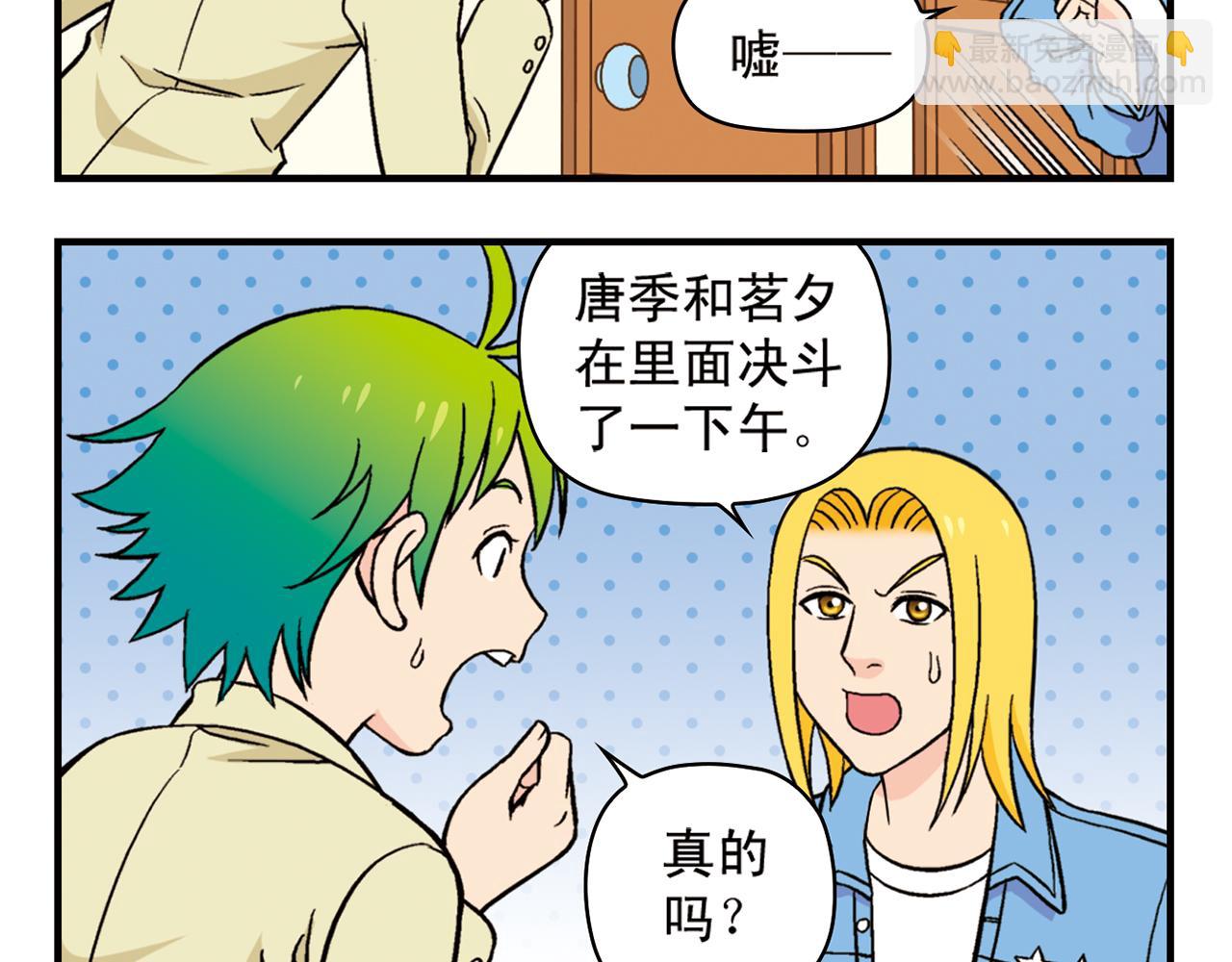 第64话 包租婆的温柔效应！2(1/2)-第64话