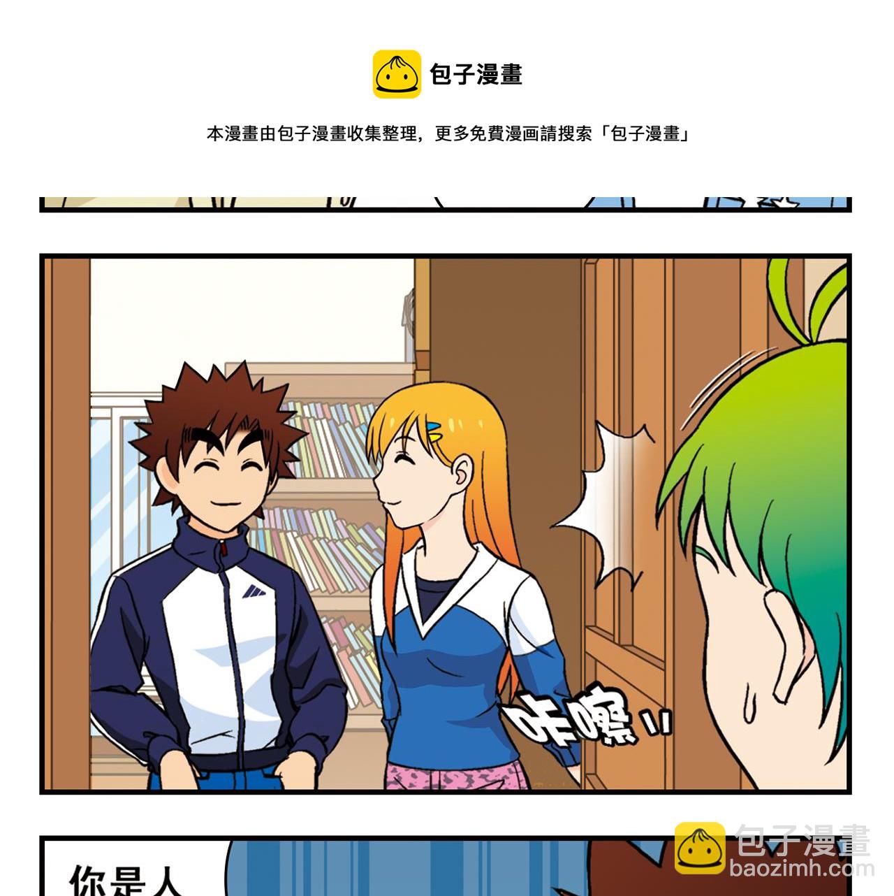 第64话 包租婆的温柔效应！2(1/2)-第64话