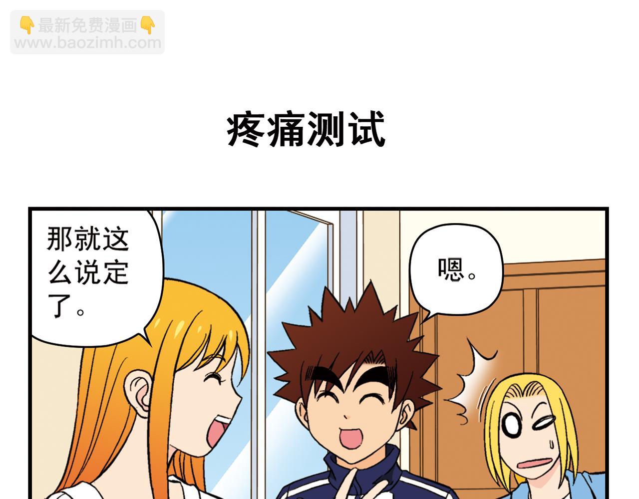 第64话 包租婆的温柔效应！2(1/2)-第64话