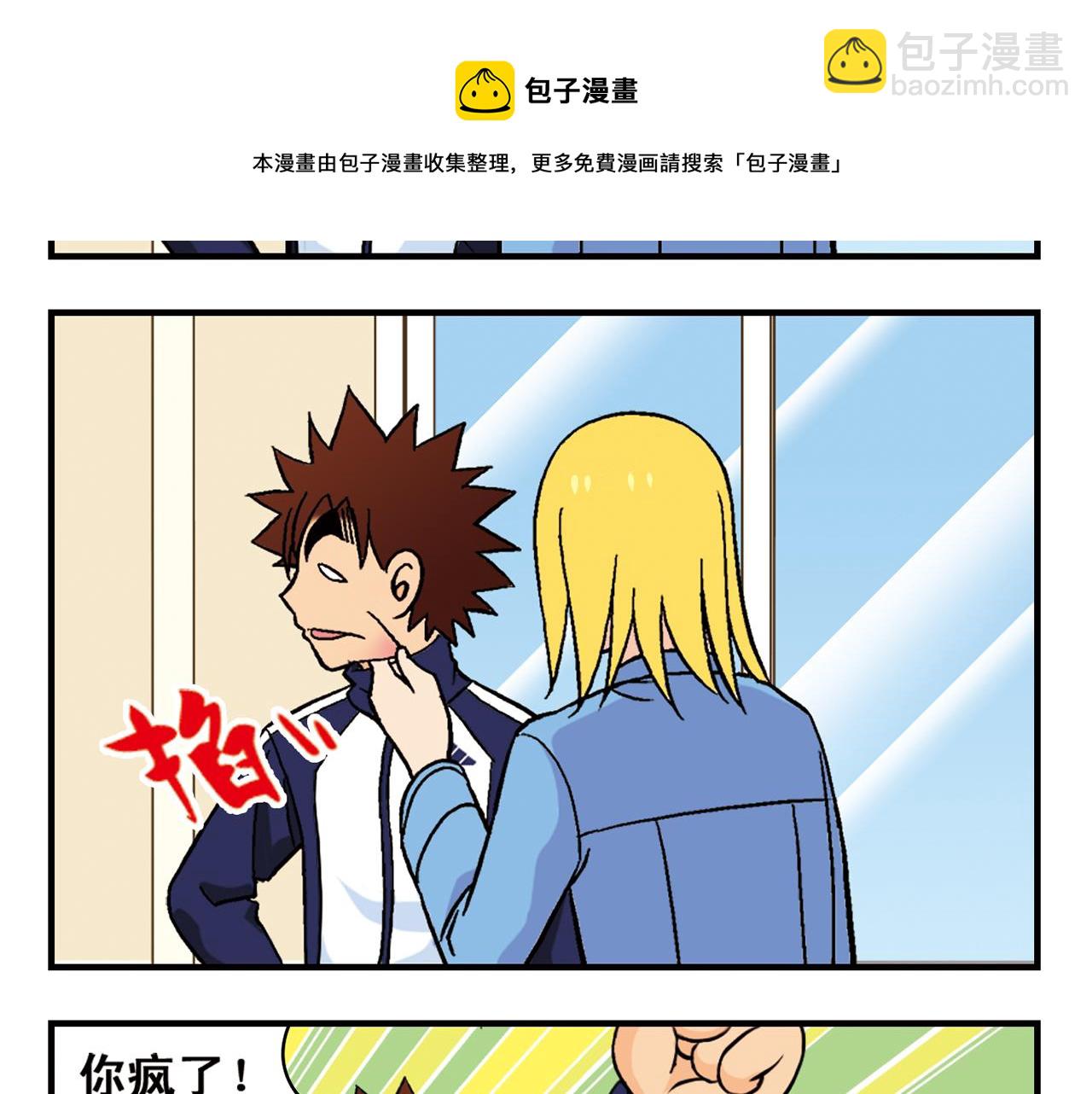 第64话 包租婆的温柔效应！2(1/2)-第64话