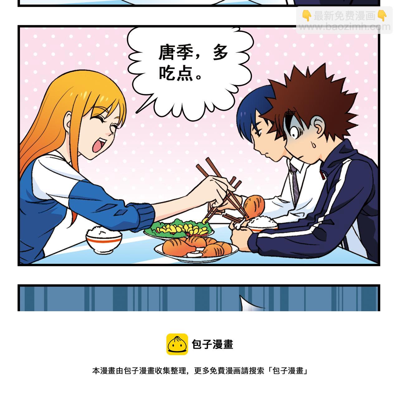第64话 包租婆的温柔效应！2(1/2)-第64话