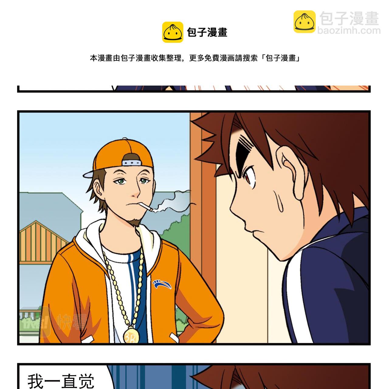 第66话 没完没了的心理调查2(1/2)-第66话