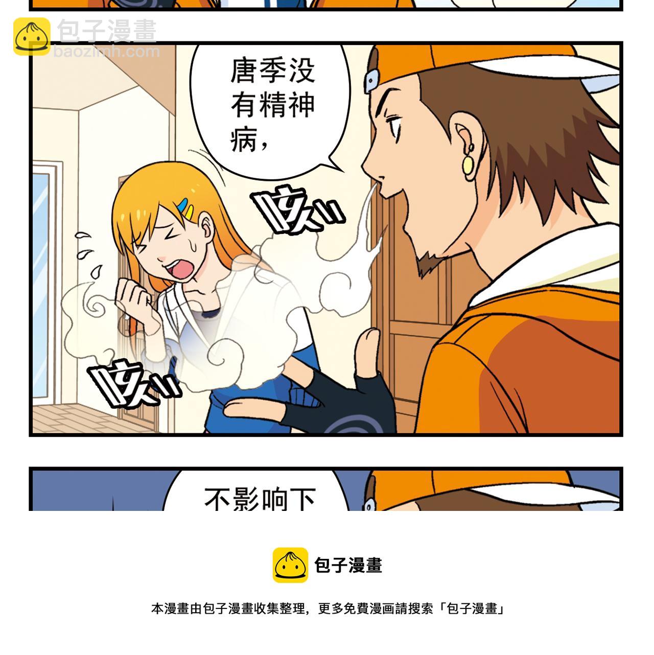 第66话 没完没了的心理调查2(1/2)-第66话