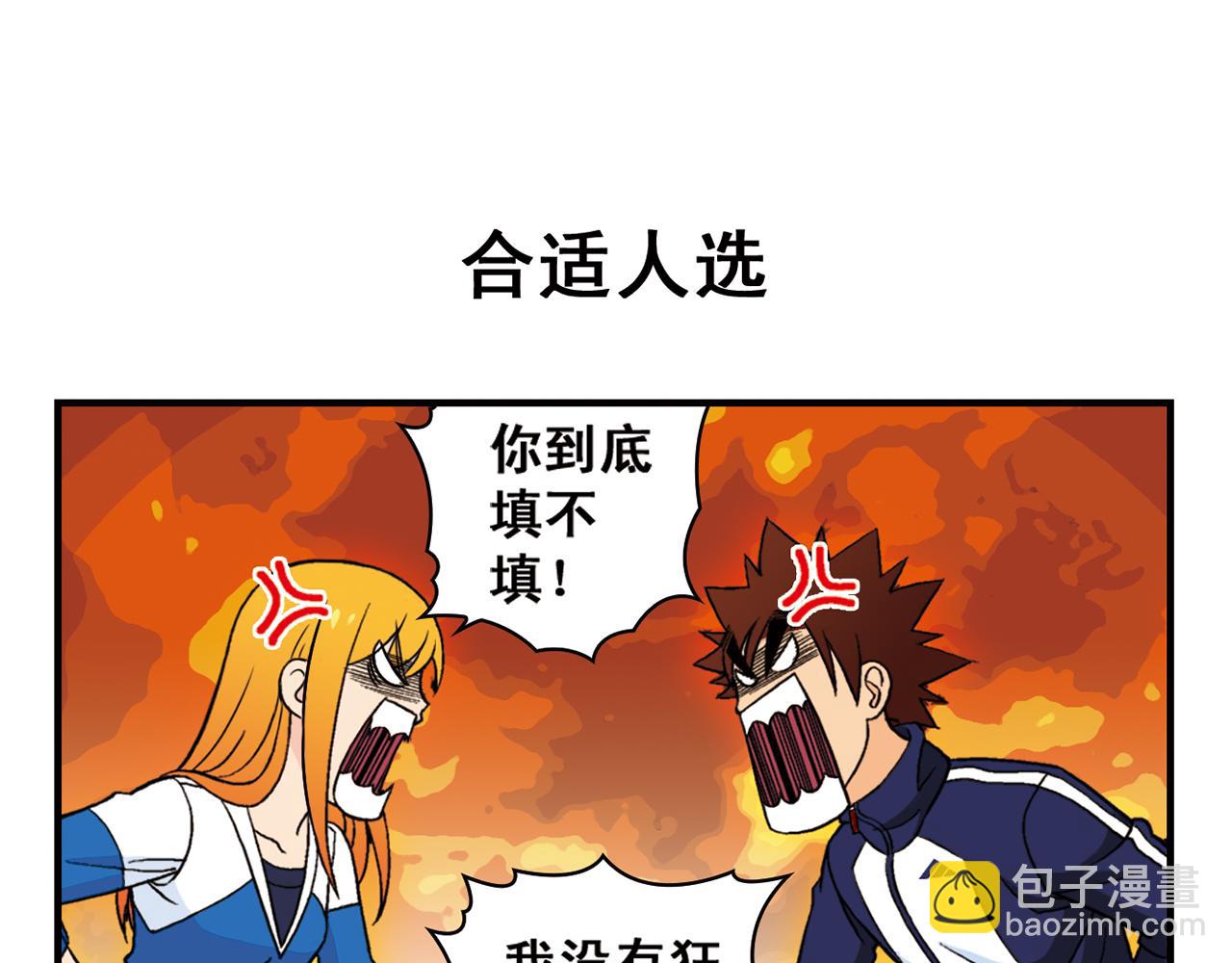 第66话 没完没了的心理调查2(1/2)-第66话