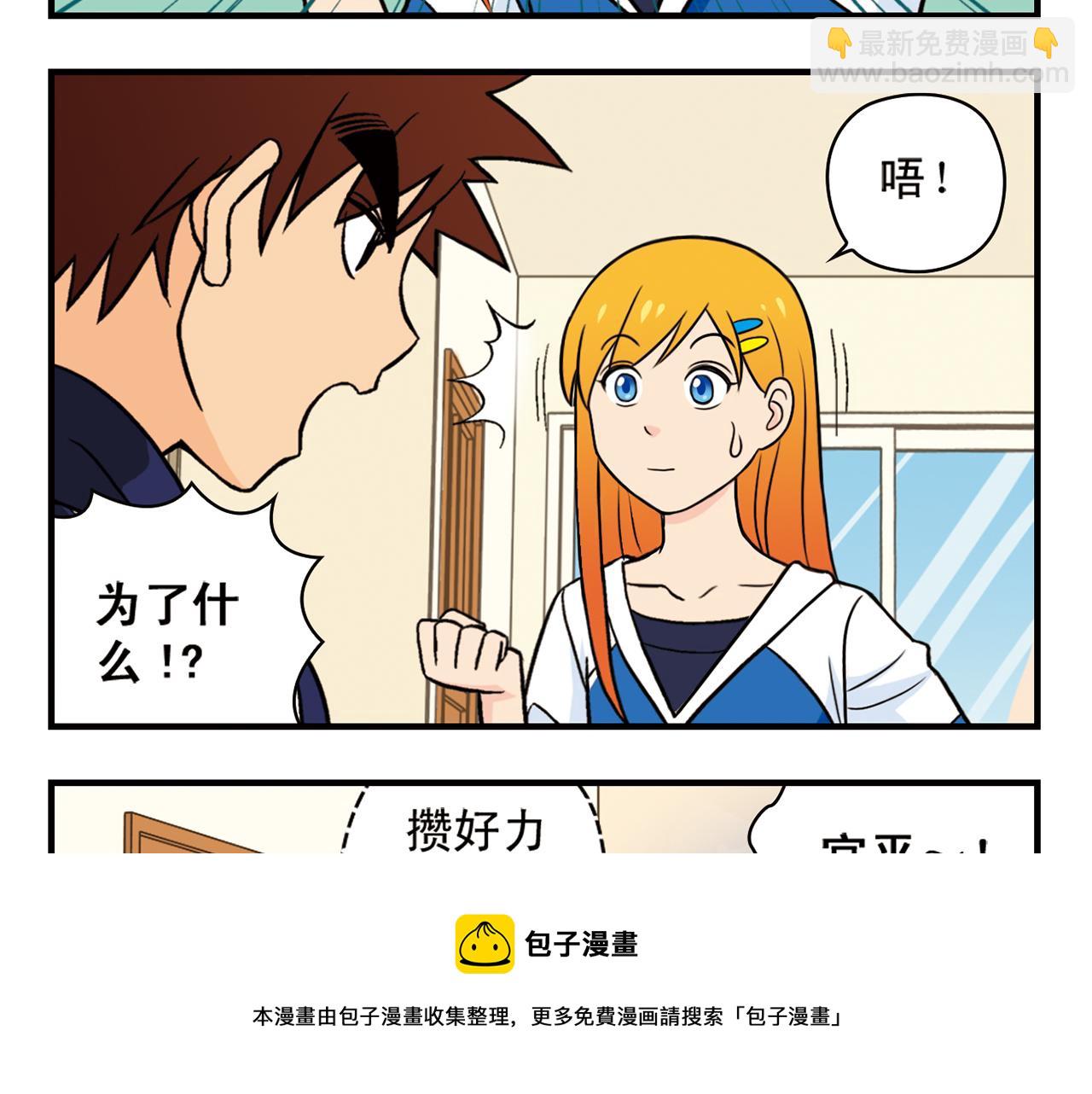 第66话 没完没了的心理调查2(1/2)-第66话