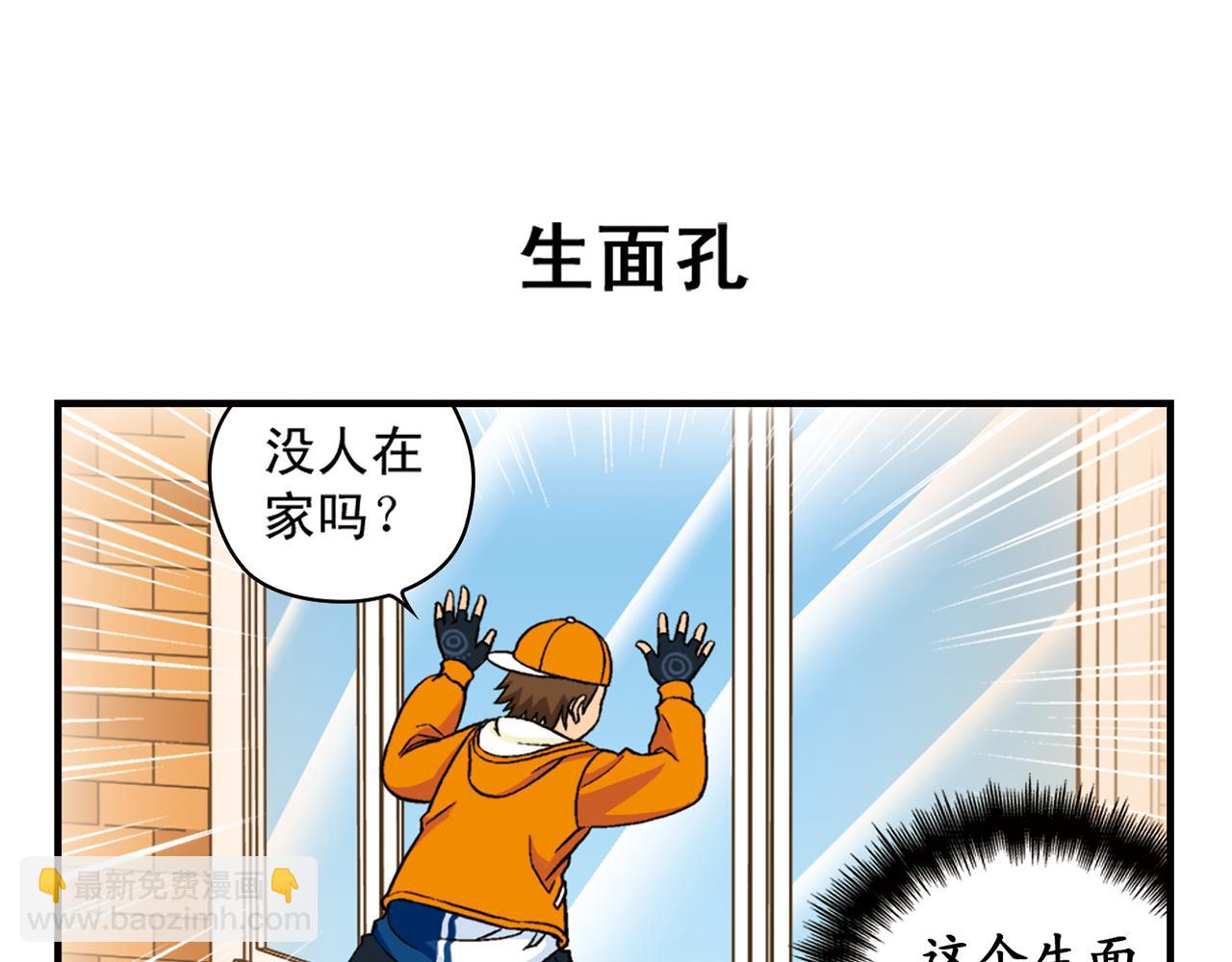 第66话 没完没了的心理调查2(1/2)-第66话