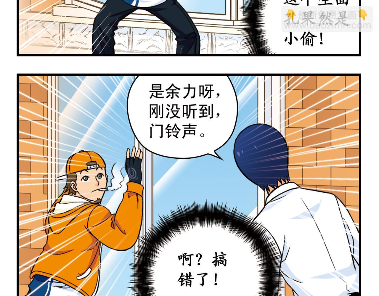 第66话 没完没了的心理调查2(1/2)-第66话
