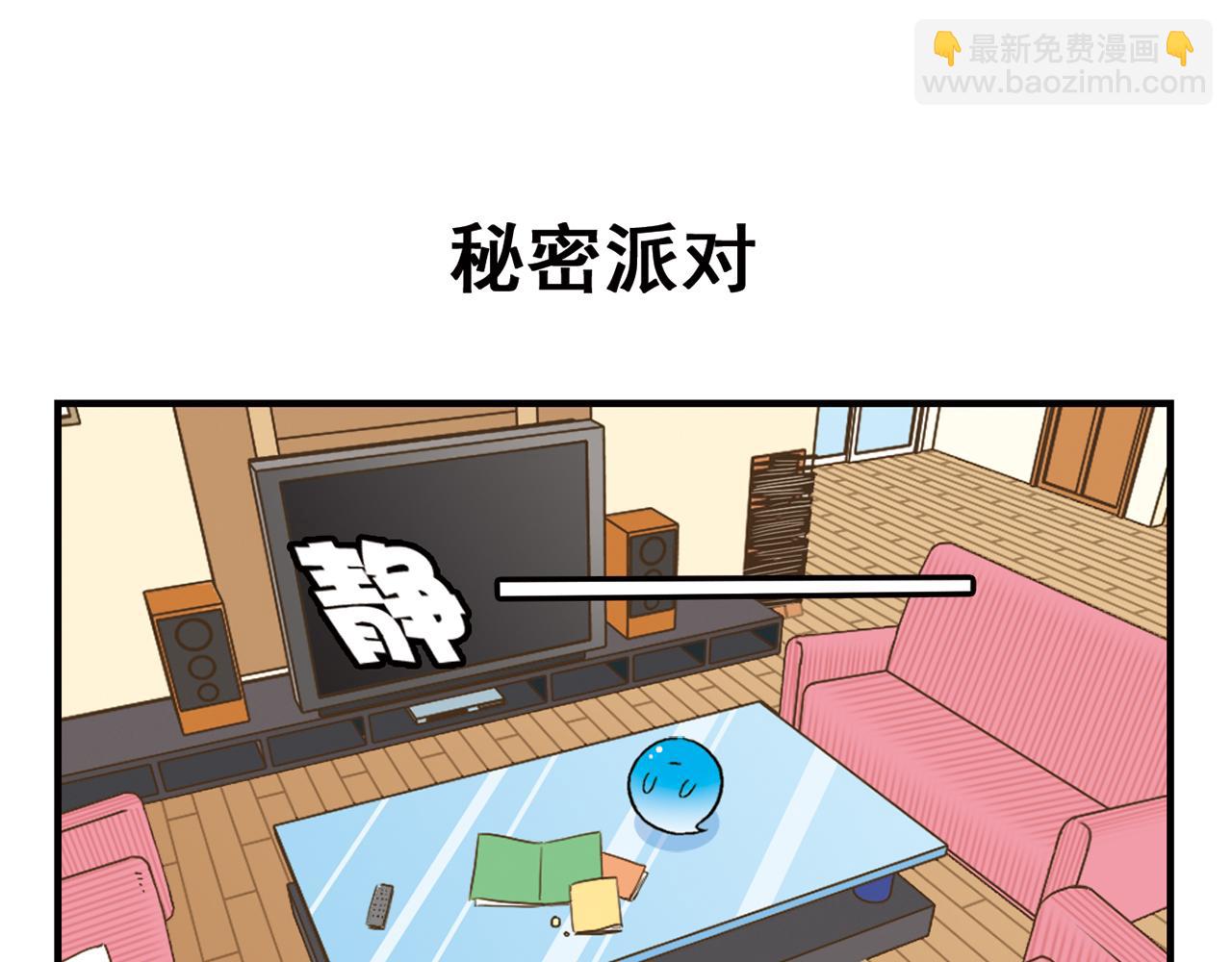 第68话 团团转的PIAPIA(1/2)-第68话