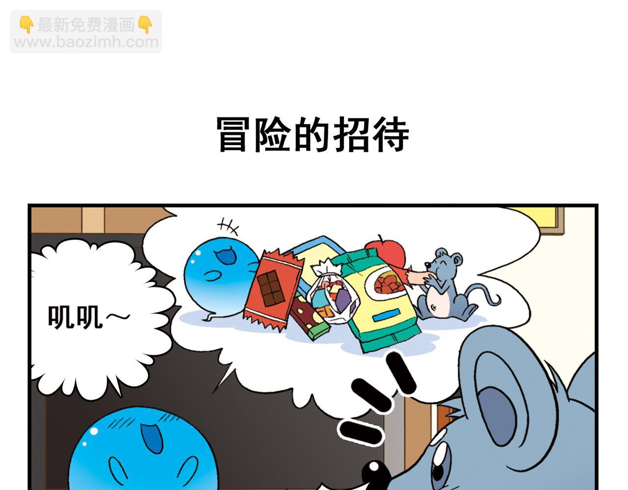 第68话 团团转的PIAPIA(1/2)-第68话