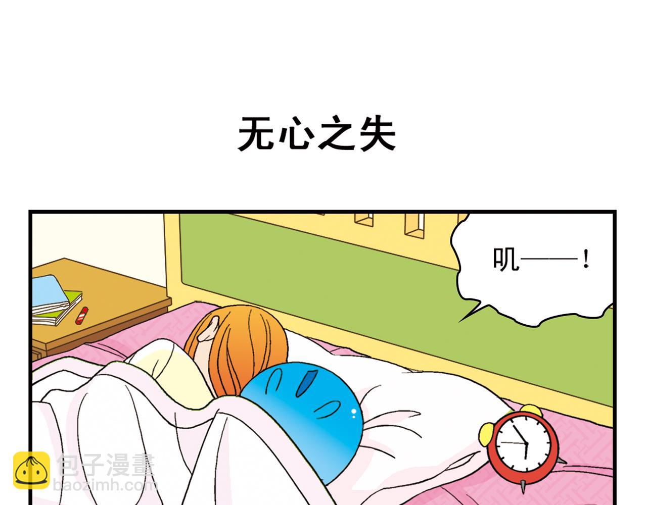 第68话 团团转的PIAPIA(1/2)-第68话