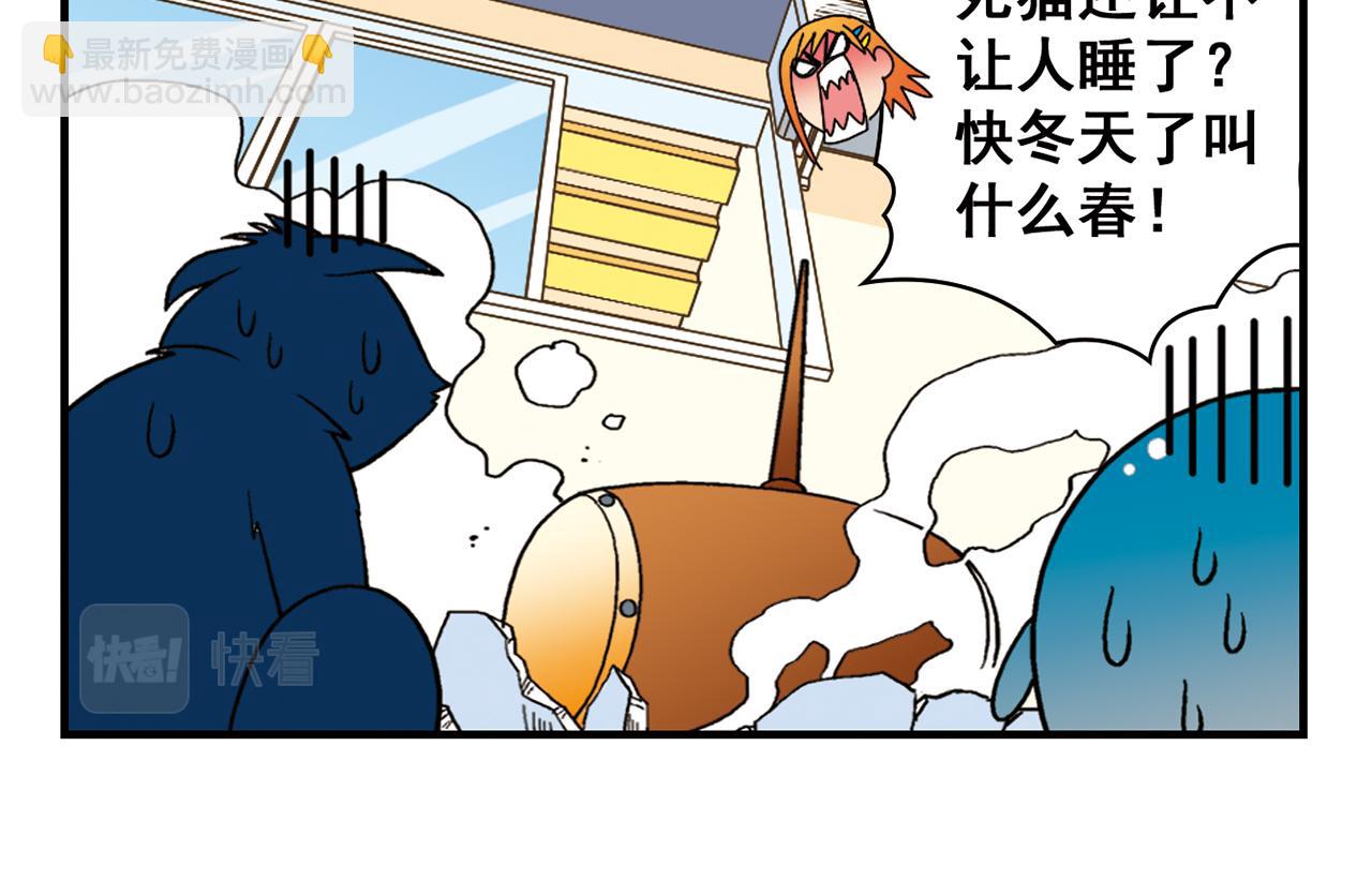 第68话 团团转的PIAPIA(1/2)-第68话