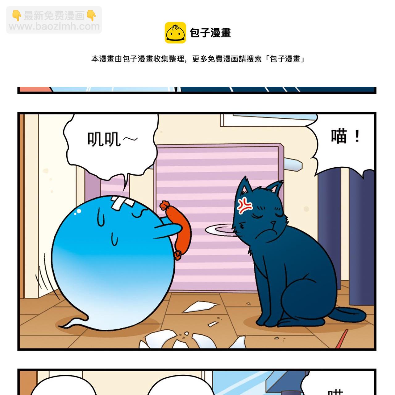 第68话 团团转的PIAPIA(1/2)-第68话