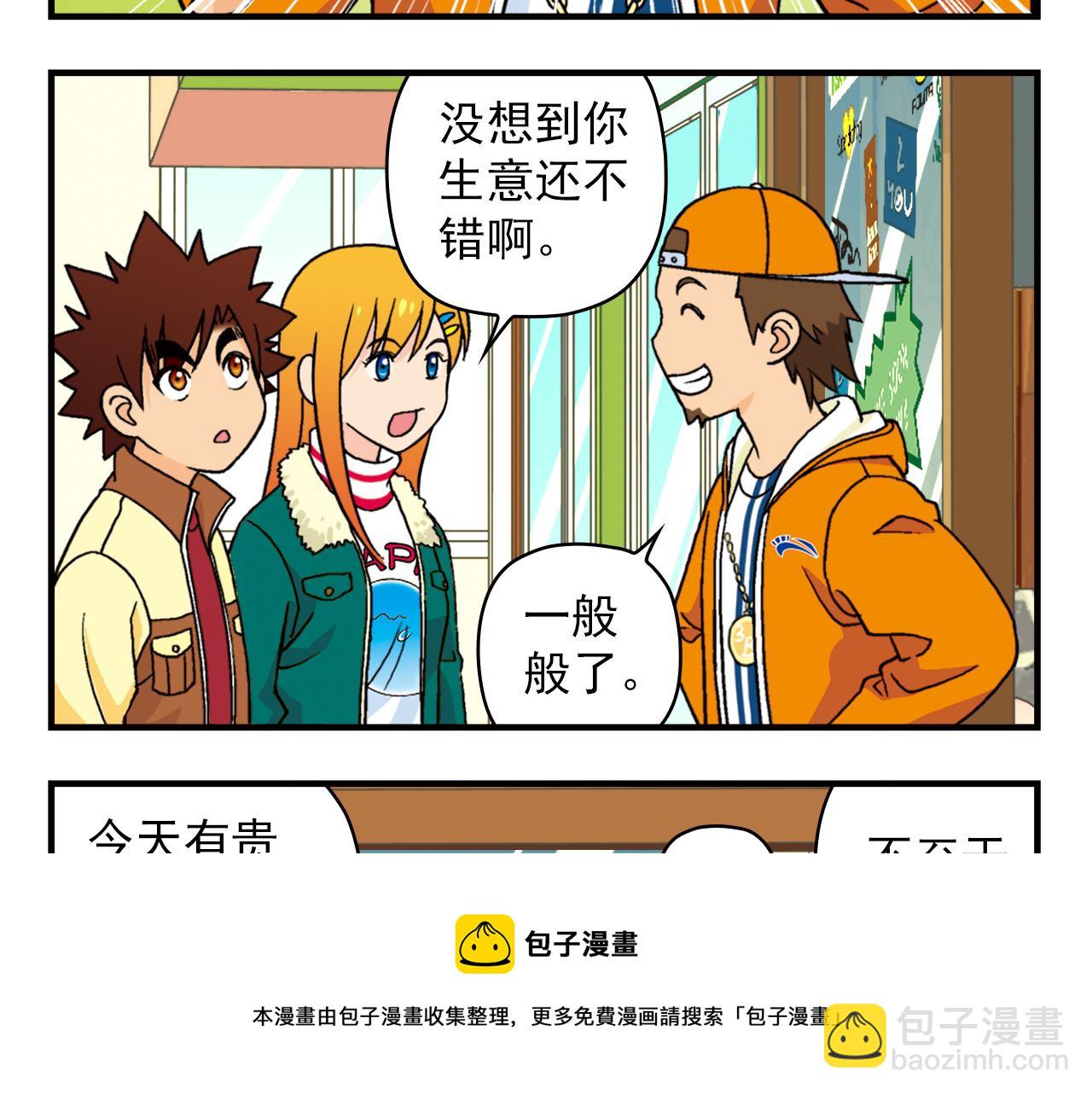 第70话 小店里的涂鸦闹剧！(1/2)-第70话