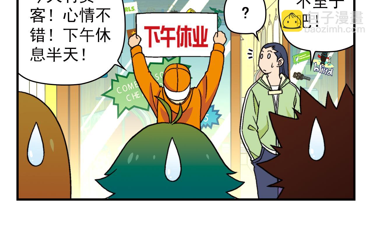 第70话 小店里的涂鸦闹剧！(1/2)-第70话