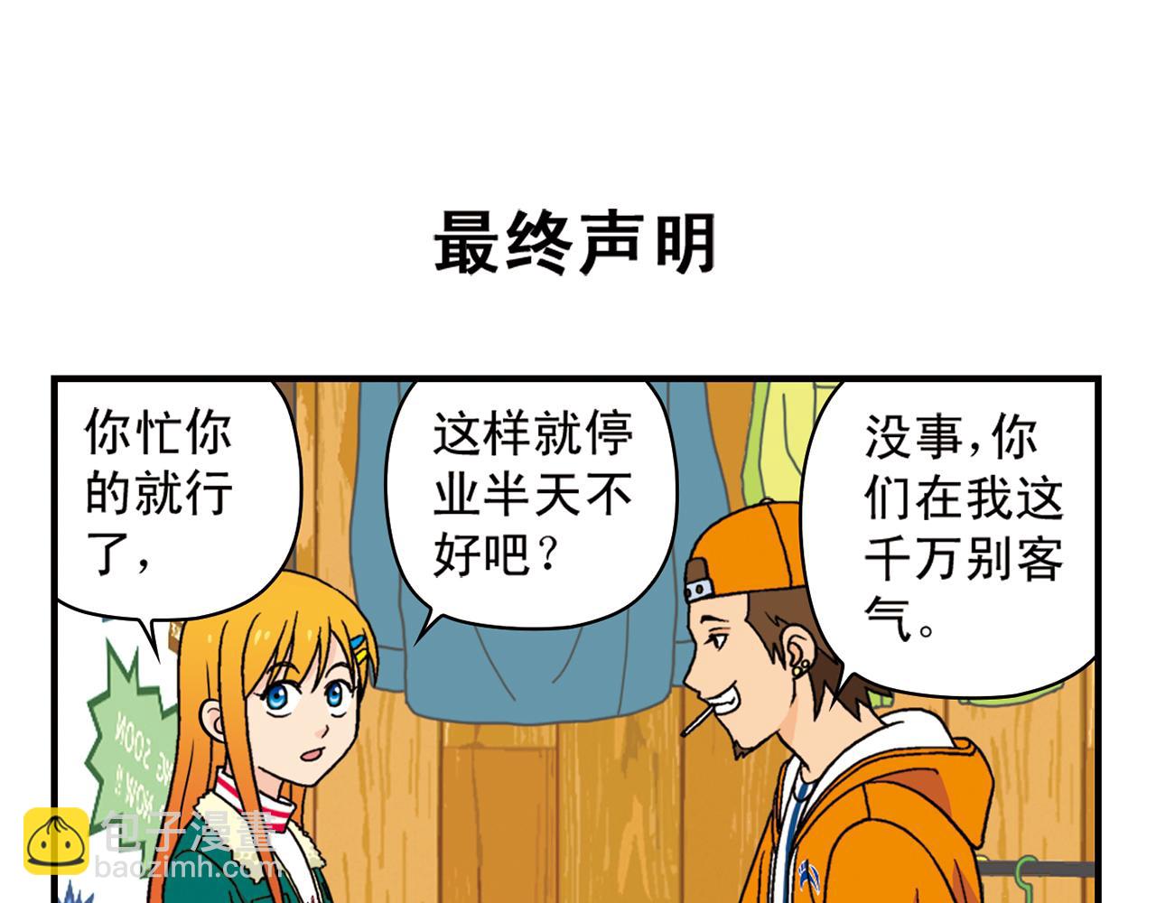 第70话 小店里的涂鸦闹剧！(1/2)-第70话
