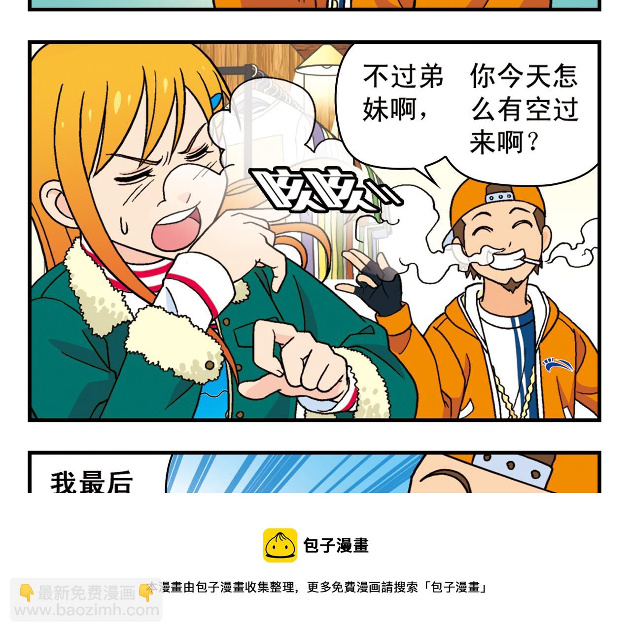 第70话 小店里的涂鸦闹剧！(1/2)-第70话