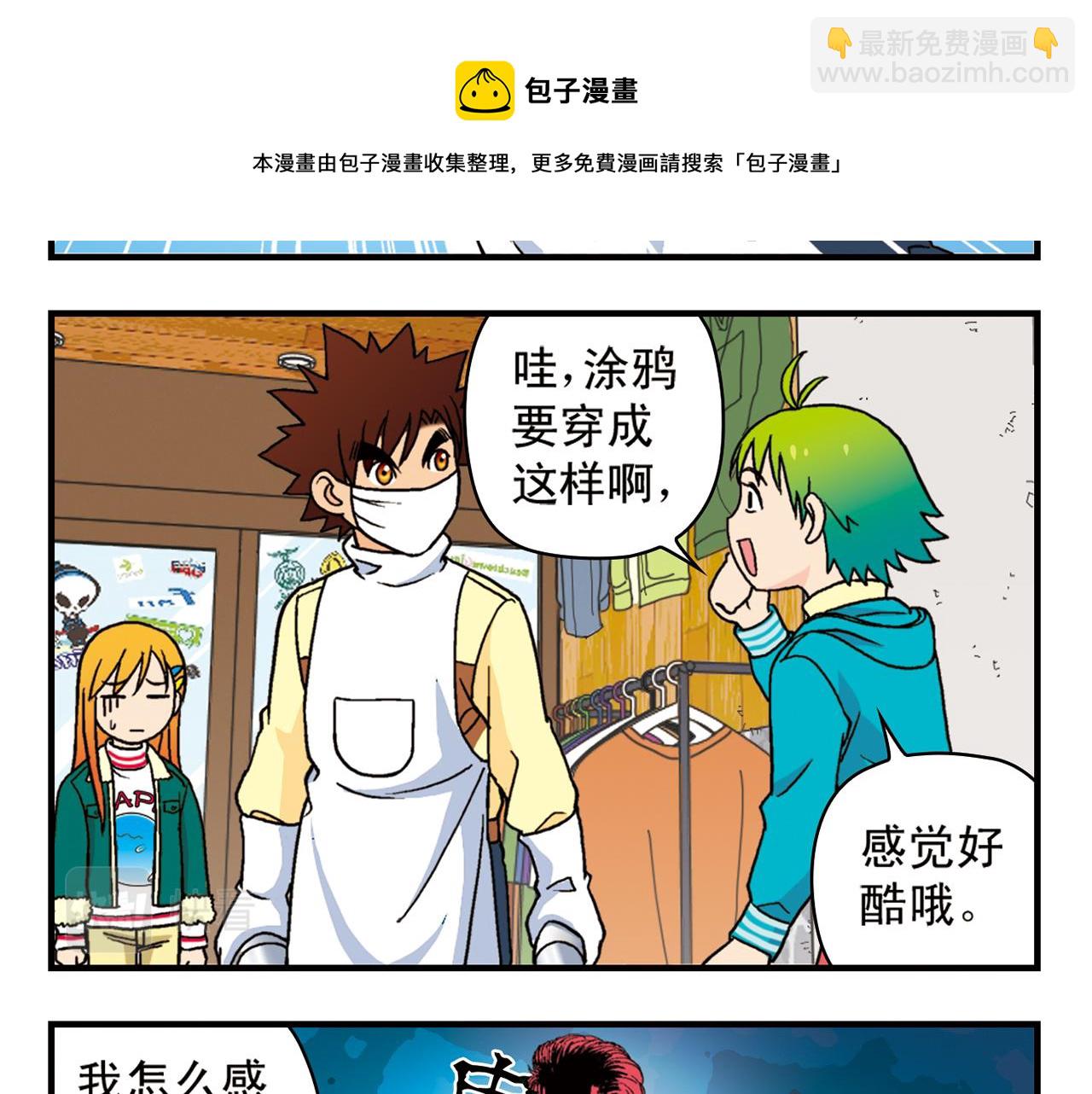 第70话 小店里的涂鸦闹剧！(1/2)-第70话