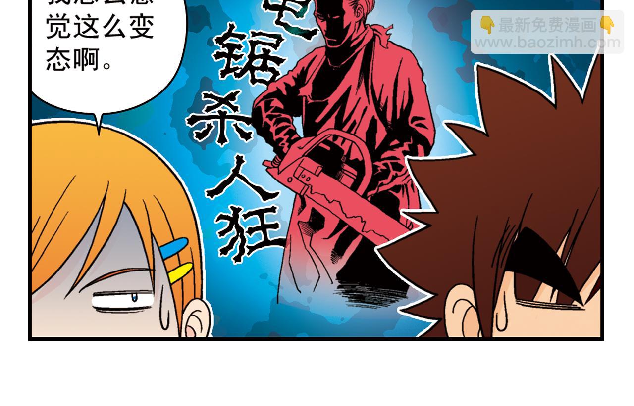 第70话 小店里的涂鸦闹剧！(1/2)-第70话