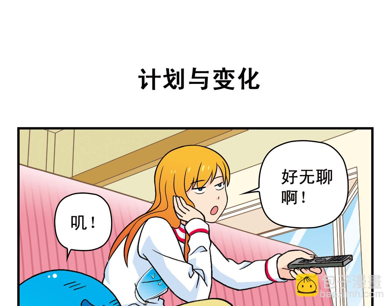第70话 小店里的涂鸦闹剧！(1/2)-第70话