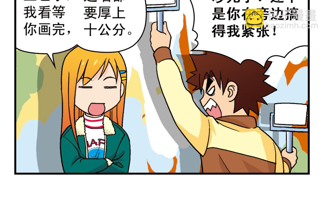 第70话 小店里的涂鸦闹剧！(1/2)-第70话