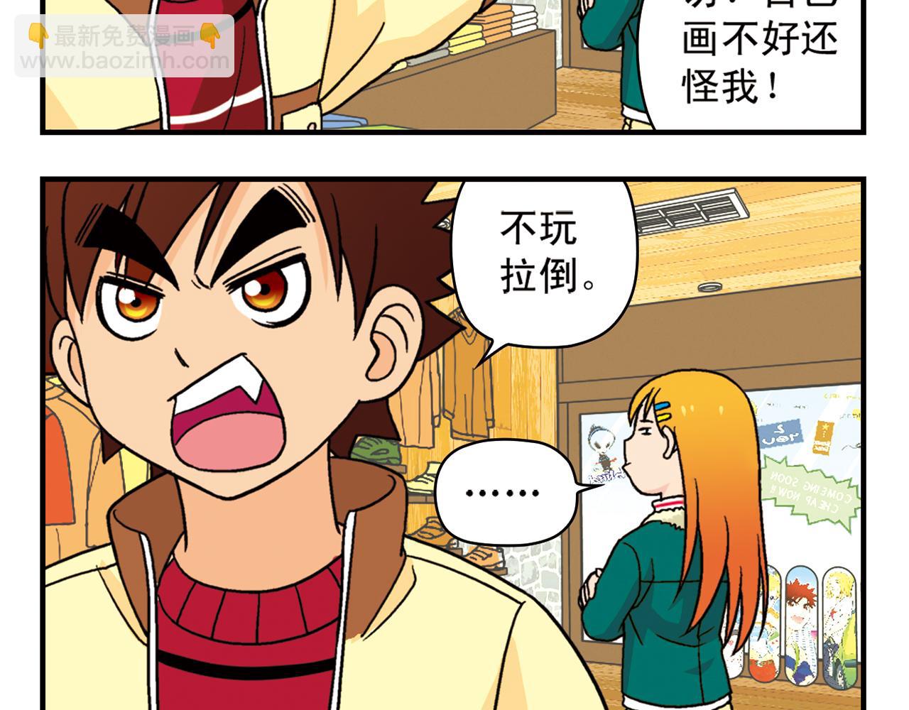 第70话 小店里的涂鸦闹剧！(1/2)-第70话