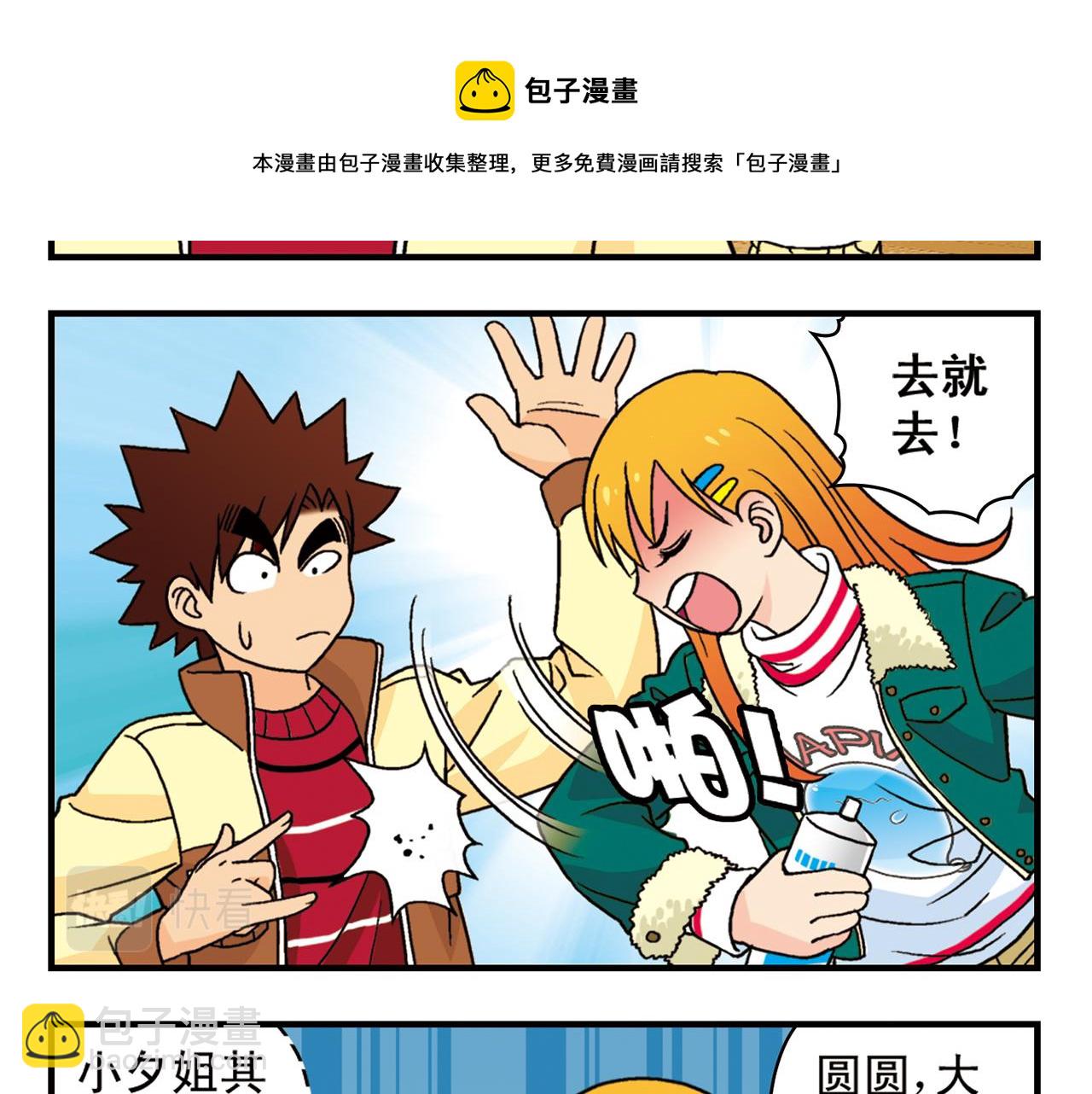 第70话 小店里的涂鸦闹剧！(1/2)-第70话