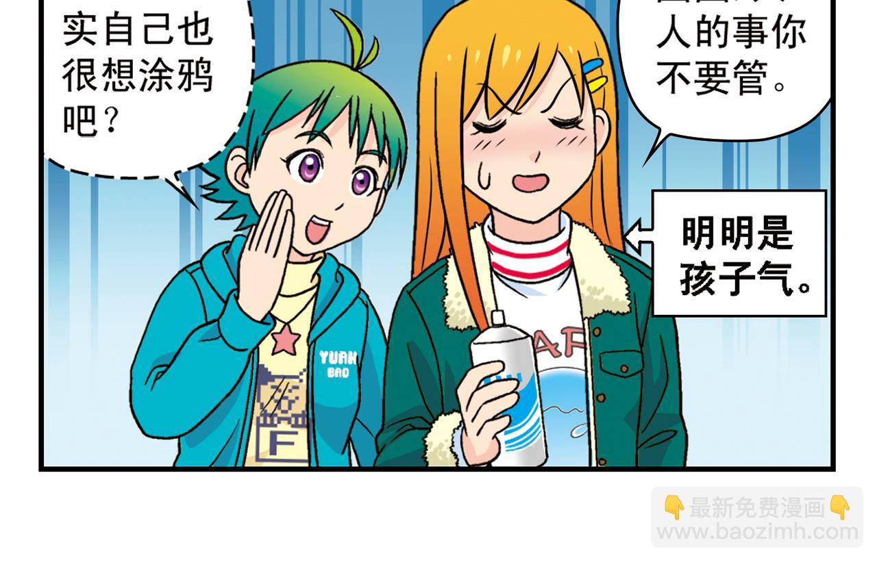 第70话 小店里的涂鸦闹剧！(1/2)-第70话
