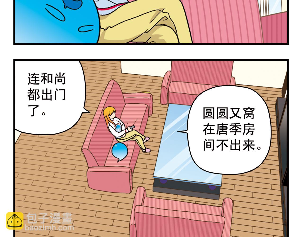 第70话 小店里的涂鸦闹剧！(1/2)-第70话