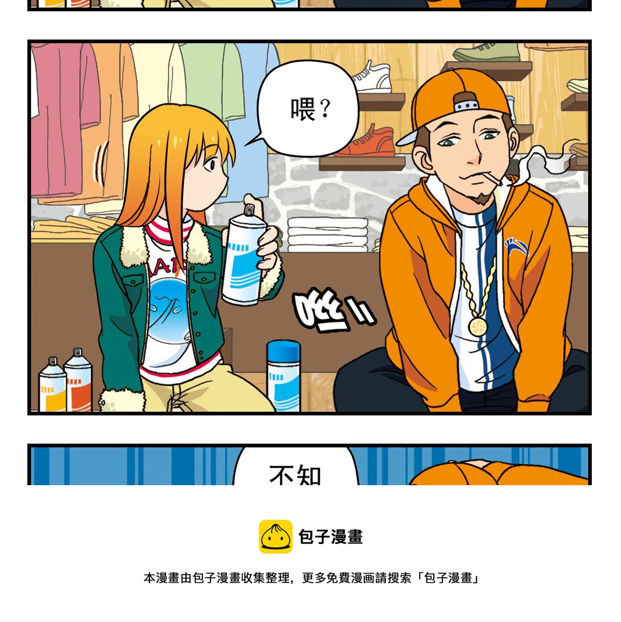 第70话 小店里的涂鸦闹剧！(1/2)-第70话