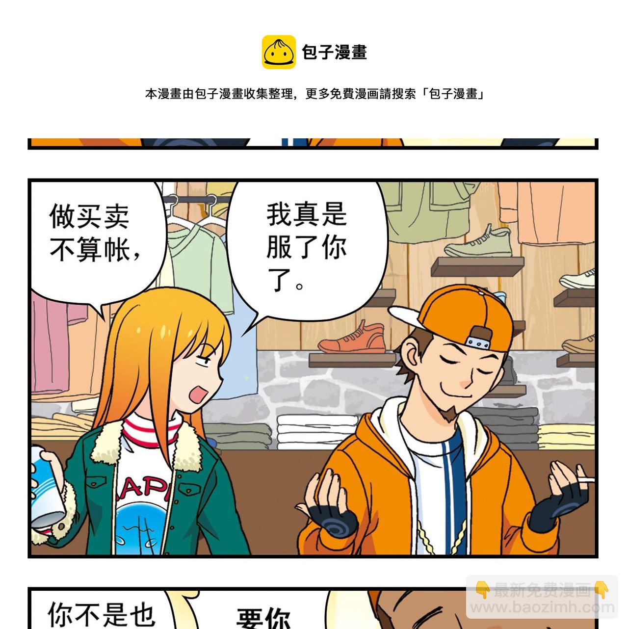 第70话 小店里的涂鸦闹剧！(1/2)-第70话