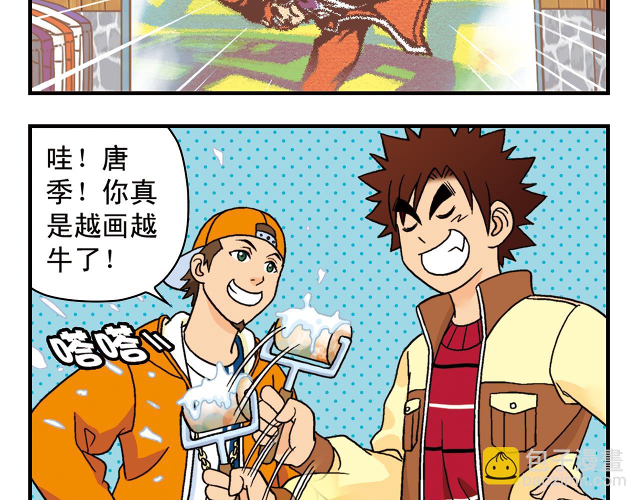 第70话 小店里的涂鸦闹剧！(1/2)-第70话