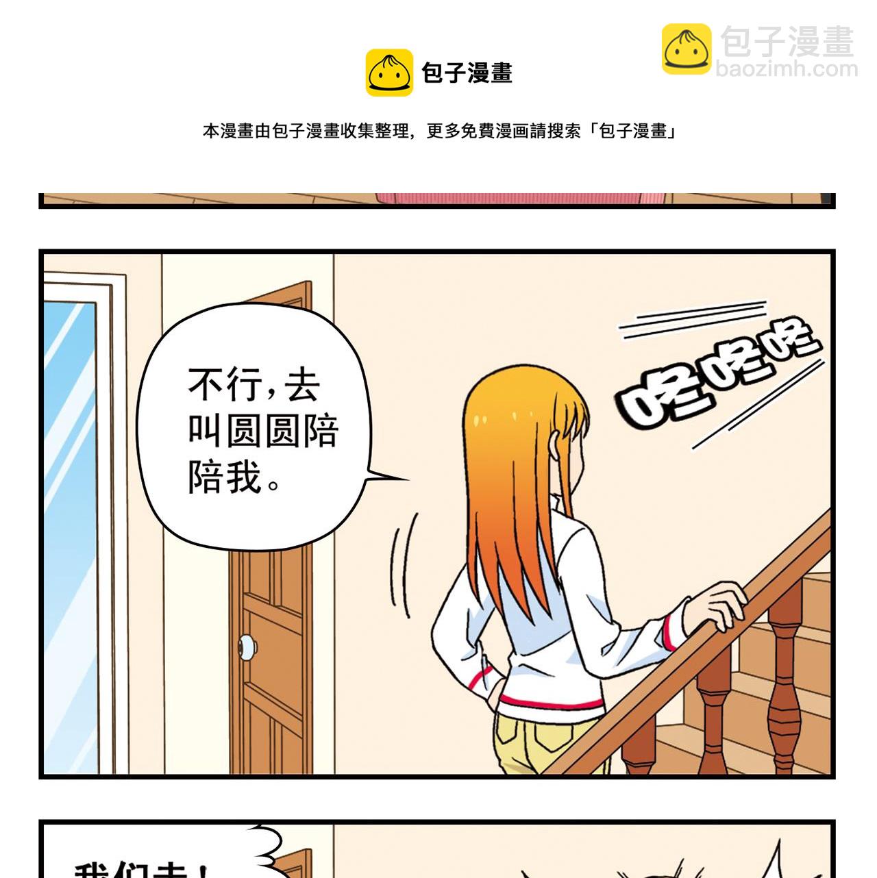 第70话 小店里的涂鸦闹剧！(1/2)-第70话