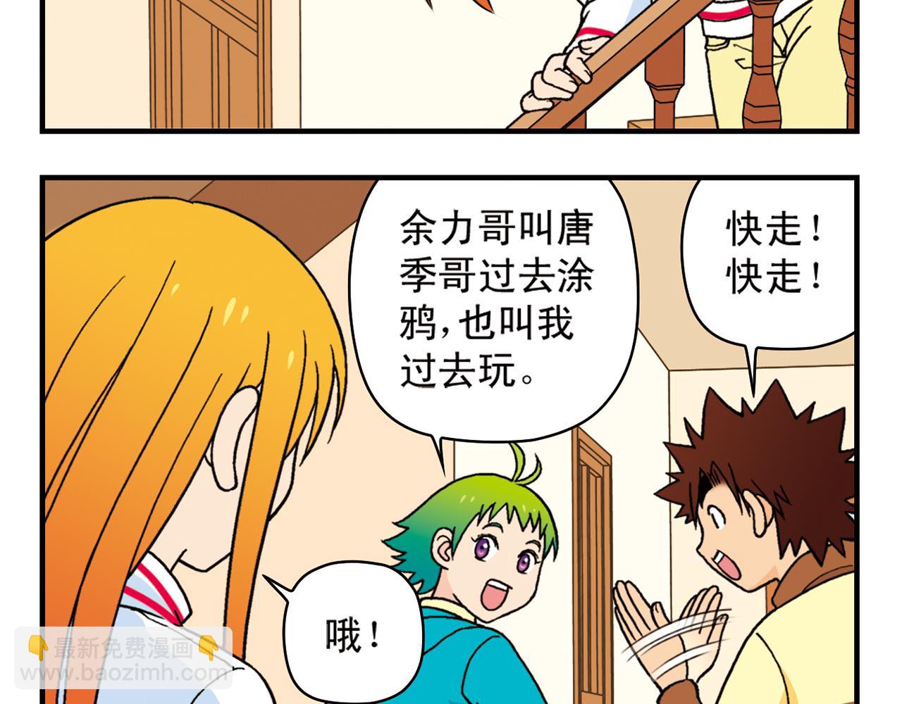 第70话 小店里的涂鸦闹剧！(1/2)-第70话