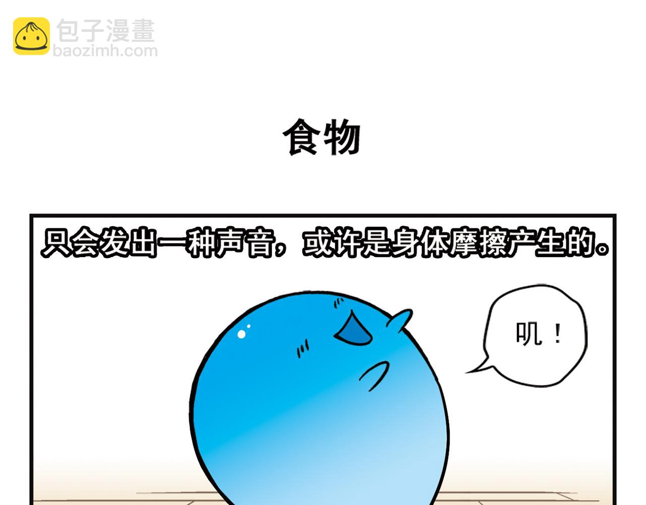 第8话 我们的PIAPIA(1/2)-第8话