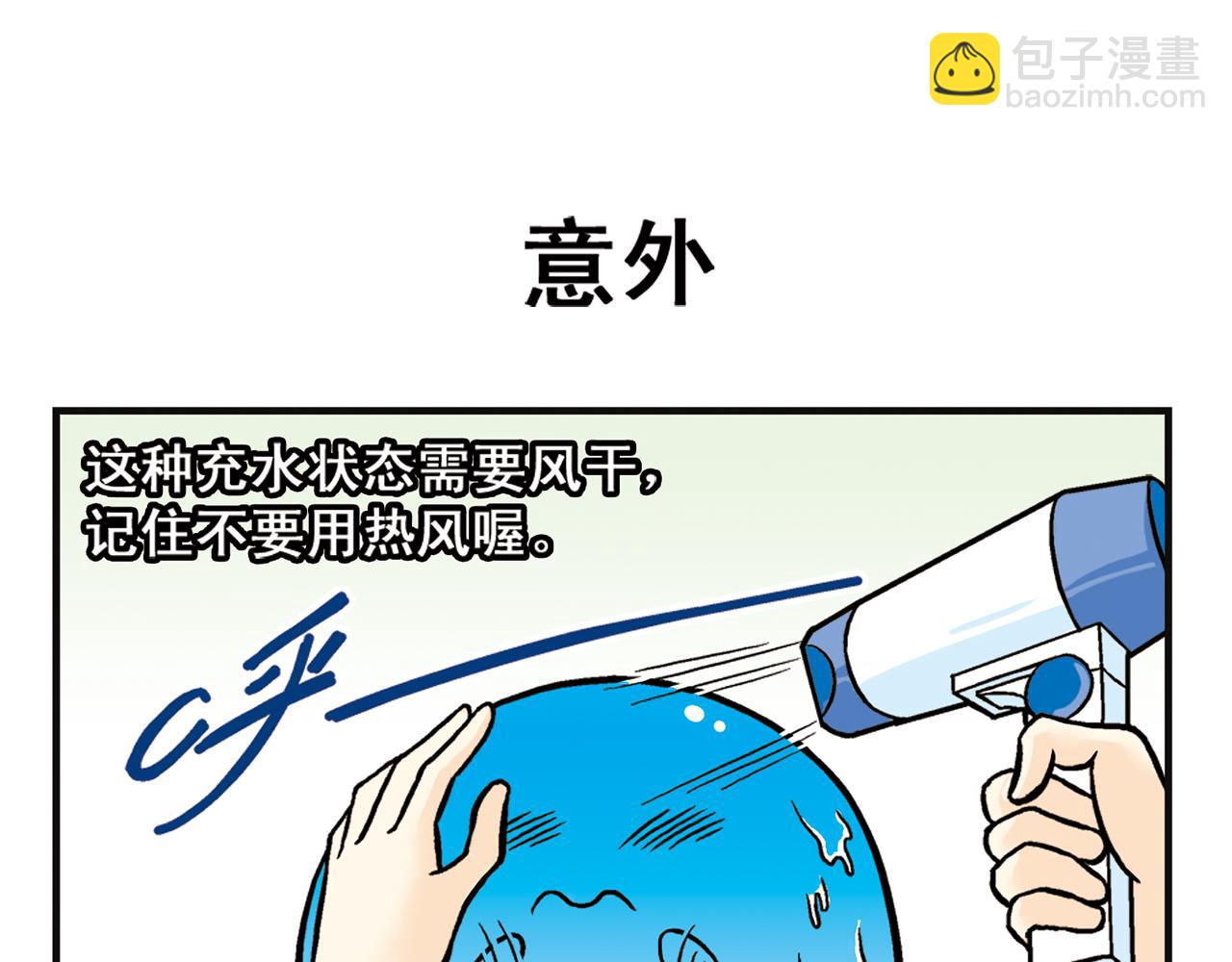 第8话 我们的PIAPIA(1/2)-第8话
