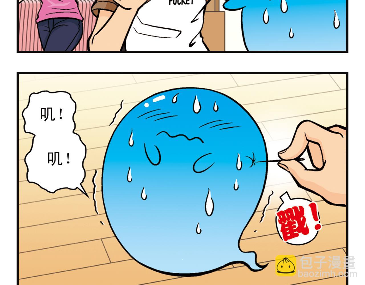 第8话 我们的PIAPIA(1/2)-第8话