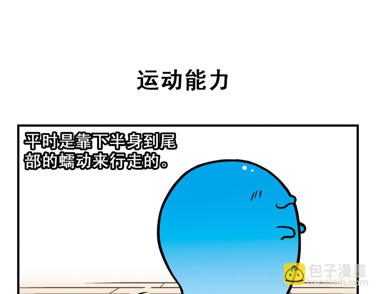 第8话 我们的PIAPIA(1/2)-第8话