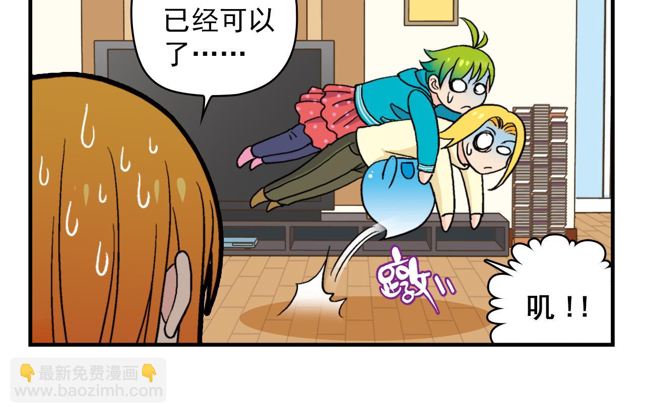 第72话 华尔兹风波！(1/2)-第72话