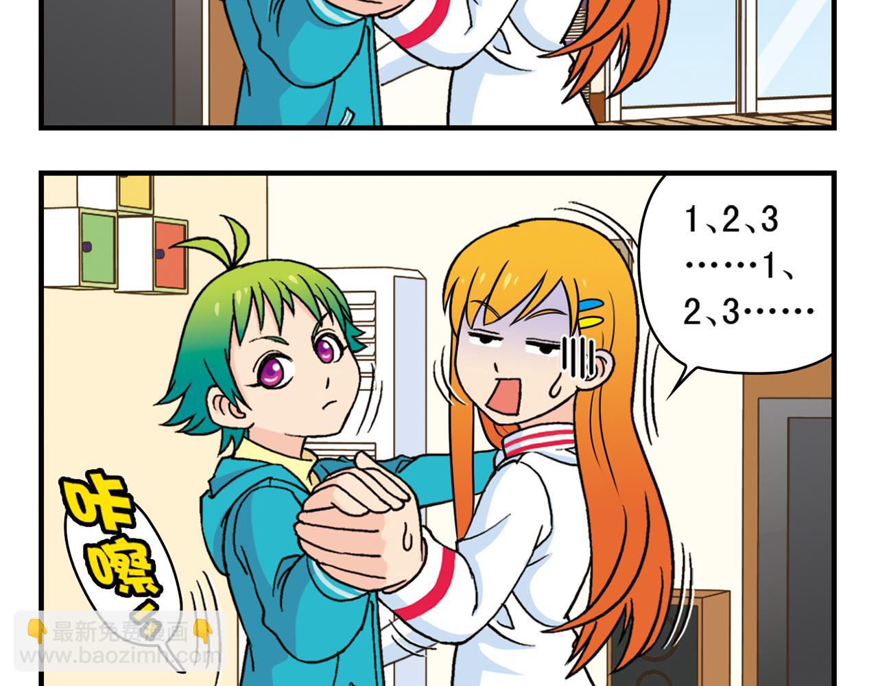 第72话 华尔兹风波！(1/2)-第72话