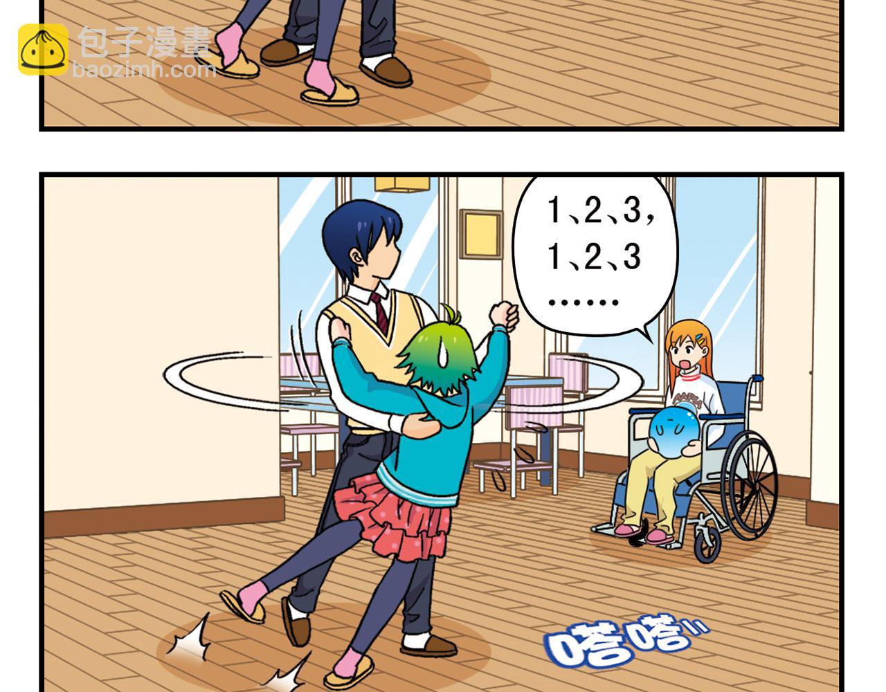 第72话 华尔兹风波！(1/2)-第72话