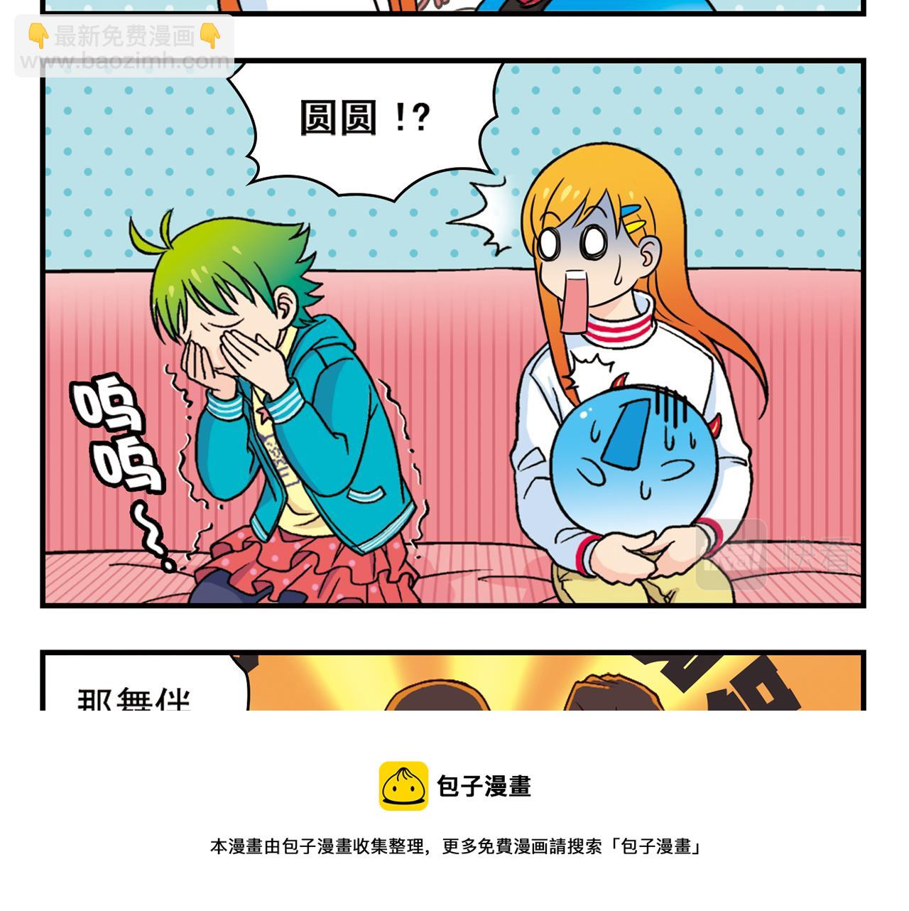第72话 华尔兹风波！(1/2)-第72话