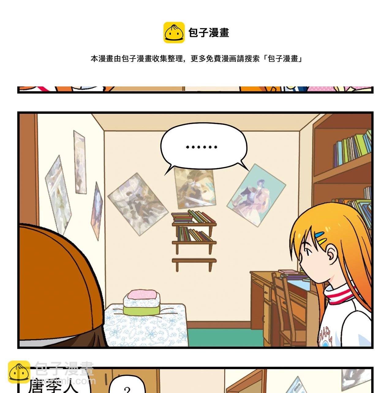 第74话 营救生日的主角！(1/2)-第74话