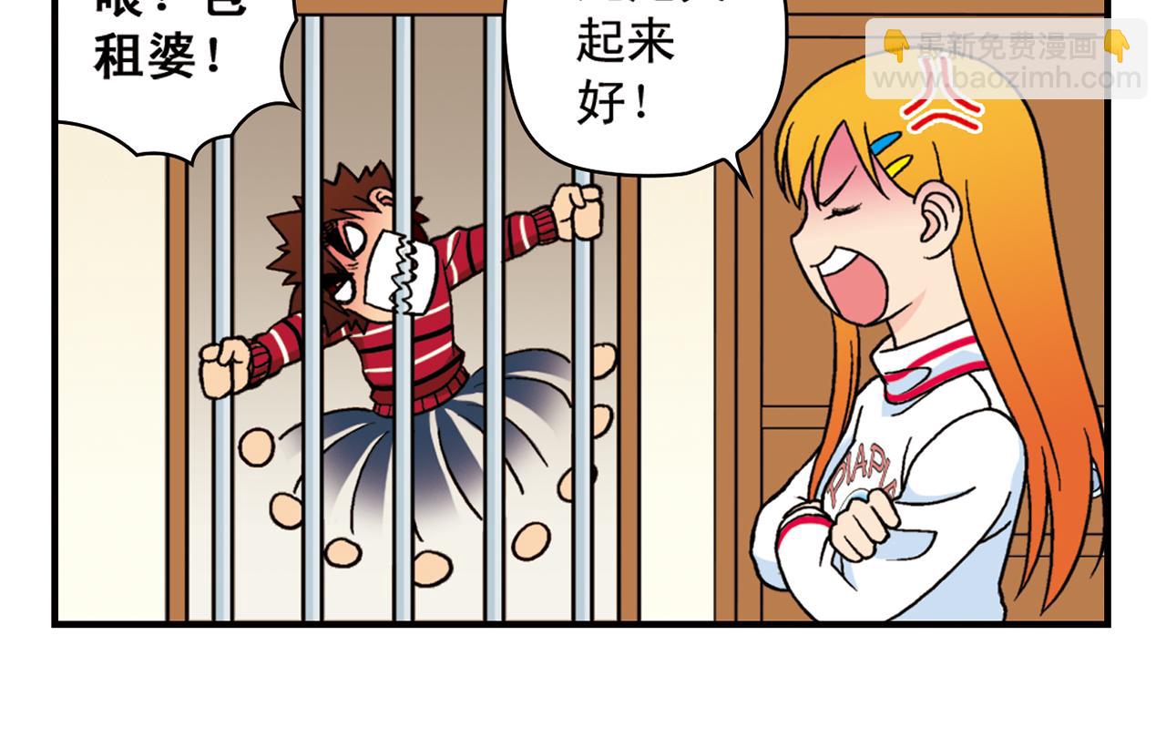 第74话 营救生日的主角！(1/2)-第74话
